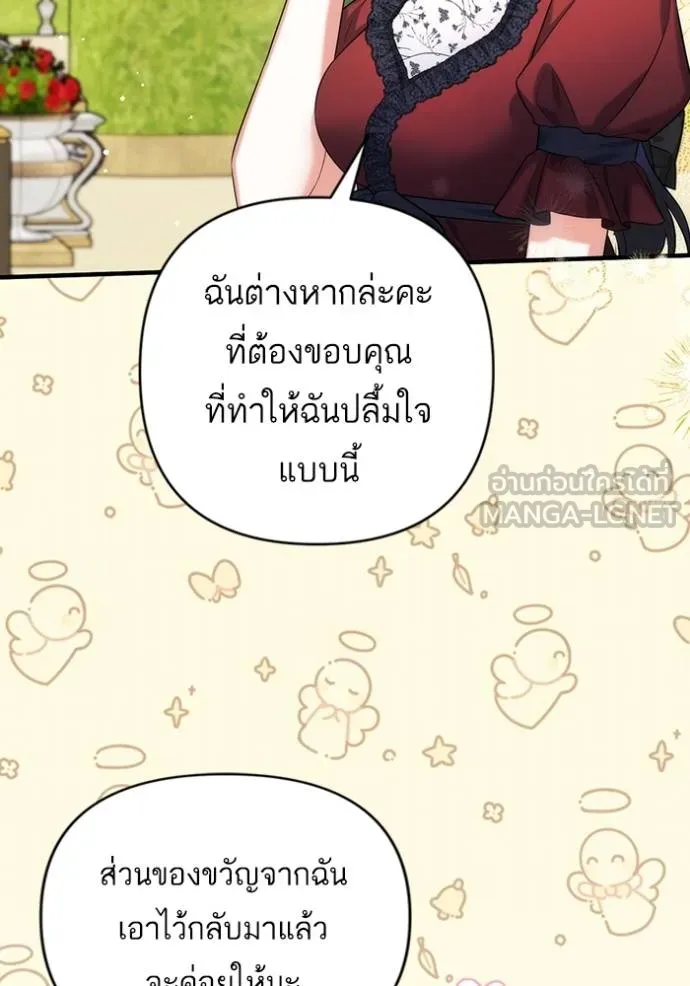 แด่ตัวละครโปรดที่ถูก ตอนที่ 95 รูปที่ 87