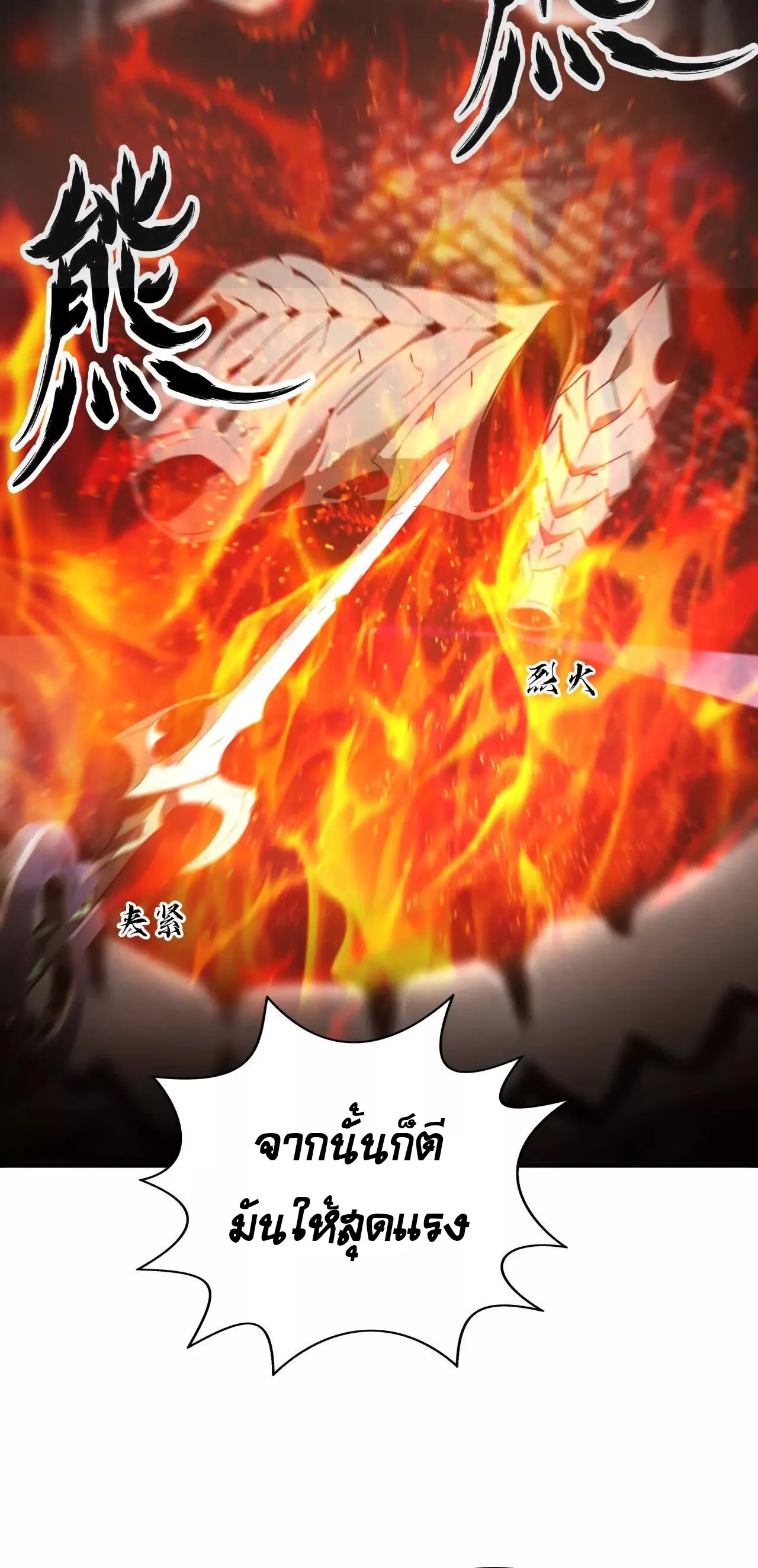 Unparalleled in the Online Gaming World ยอดคน ณ โลกออนไลน_ ตอนที่ ตอนที่ 20 รูปที่ 28