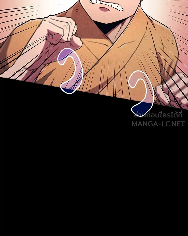 สุดยอดเทรนเนอร์แห่งยุทธภพ ตอนที่ 11 ถ้าท่านยอมแพ้ แล้วพ่อท่านล่ะ รูปที่ 108