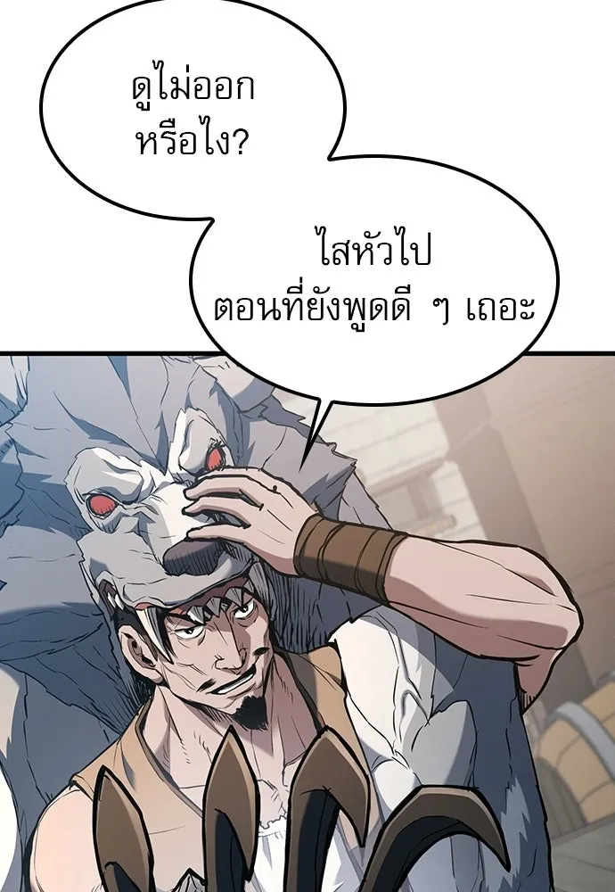 นักล่าฆ่าเพื่อรอด ตอนที่ 2 รูปที่ 148