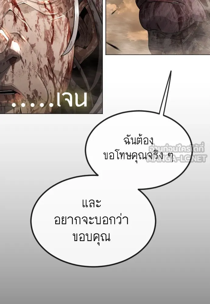 ยุคแห่งยอดมนุษย์ ตอนที่ 65 รูปที่ 99