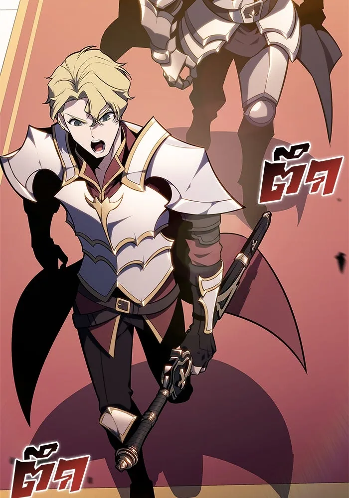 ผู้เล่นหน้าใหม่เลเวลแมกซ์ ตอนที่ 129 จักรวรรดิผู้พิทักษ์เลือดเหล็ก รูปที่ 74