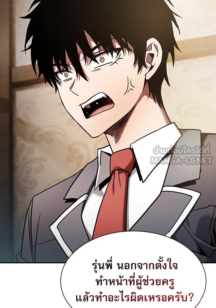 นักดาบอัจฉริยะจากอะคาเดมี ตอนที่ 24 รูปที่ 21