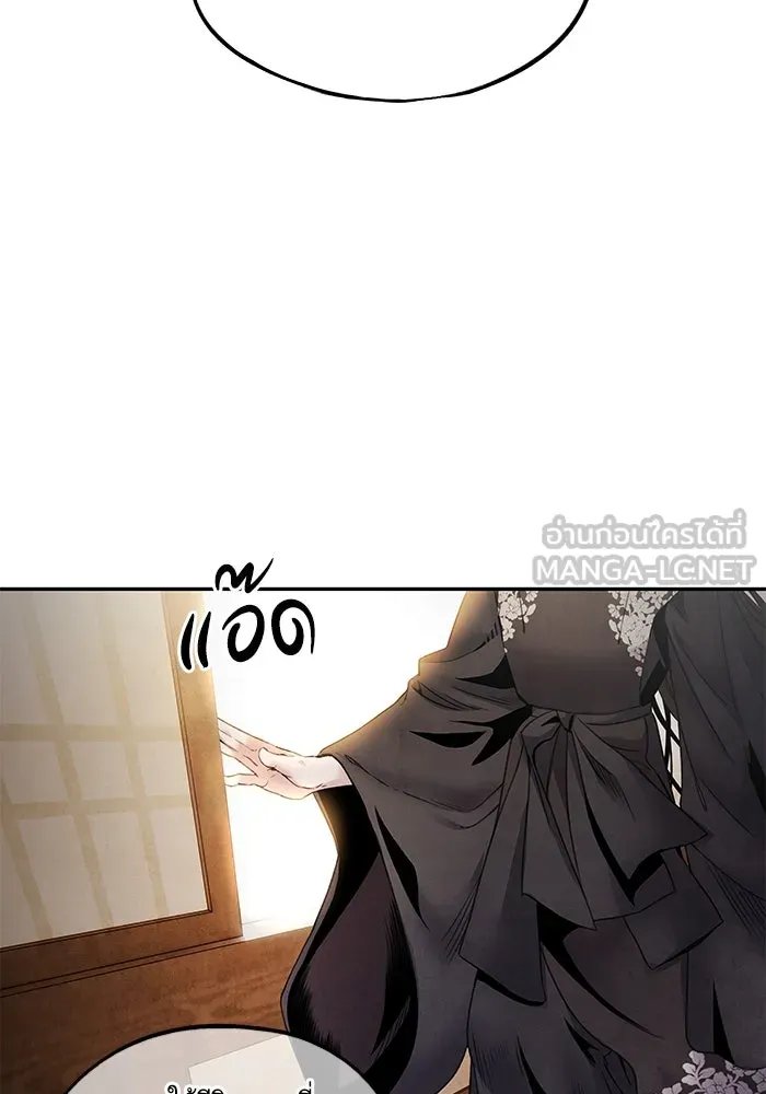 อาซา ตอนที่ 62 ศัตรูเก่าแก่ รูปที่ 33