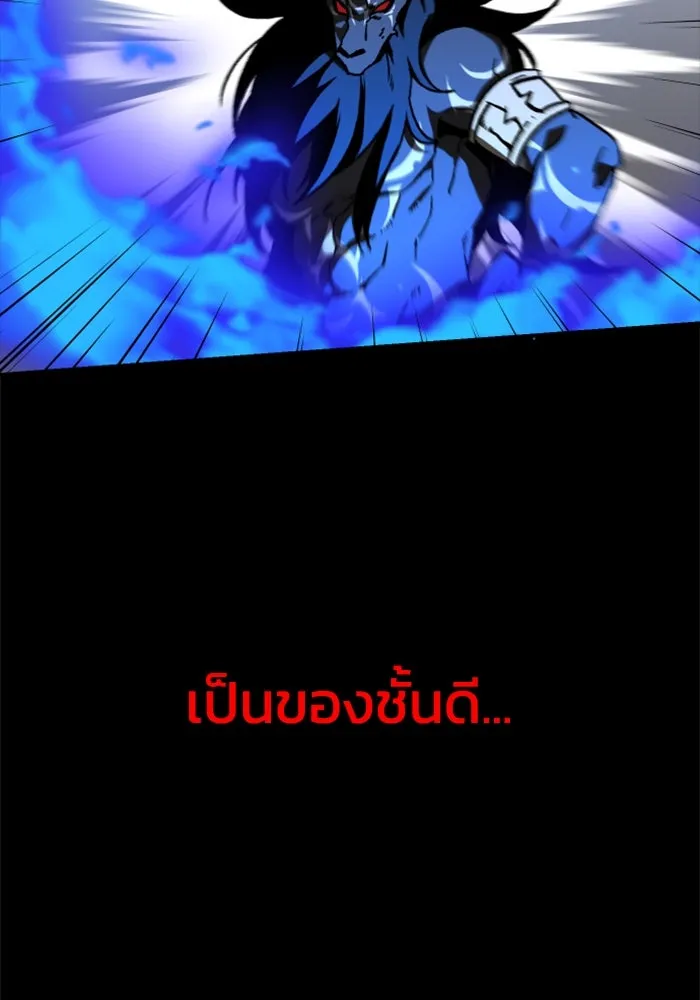 อดีตบอสหอคอย ตอนที่ 1 รูปที่ 176