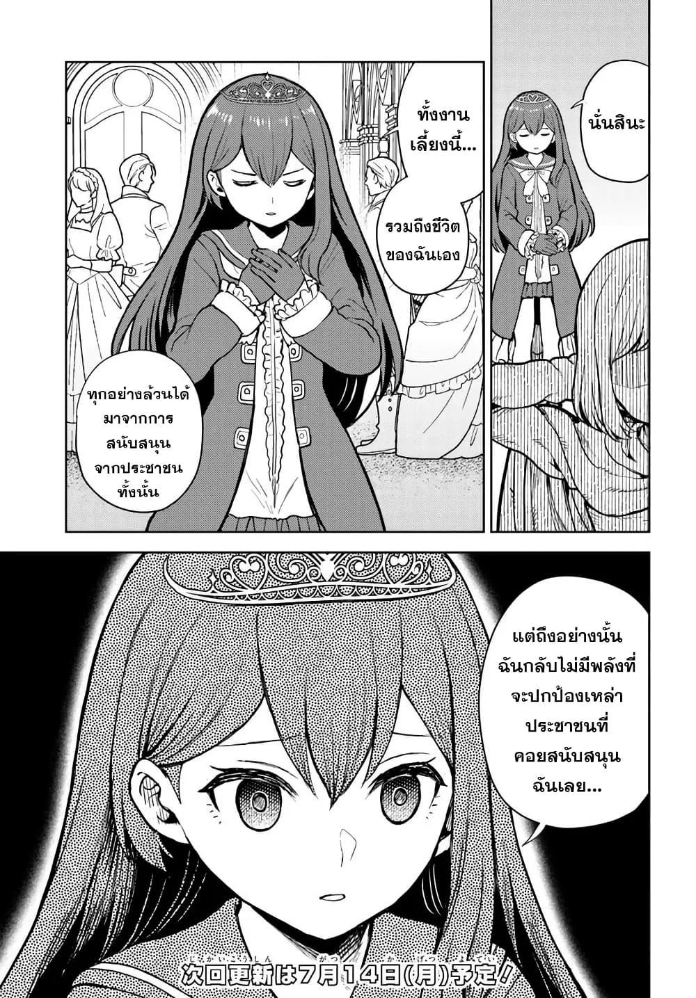 Manga-lc-com อ่านมังงะ อ่านการ์ตูน ออนไลน์ ฟรี I Was Reincarnated as the Villain With Evil Eyes, so I Aim to Be a Mob Character ตอนที่ 1 2 3 4 5 6 7 8 9 10 11 12 13 14 ฟรี ไม่มีโฆษณา Manga-lc - อ่าน มังงะ อ่าน การ์ตูน ออนไลน์ อ่านมังงะ ฟรี