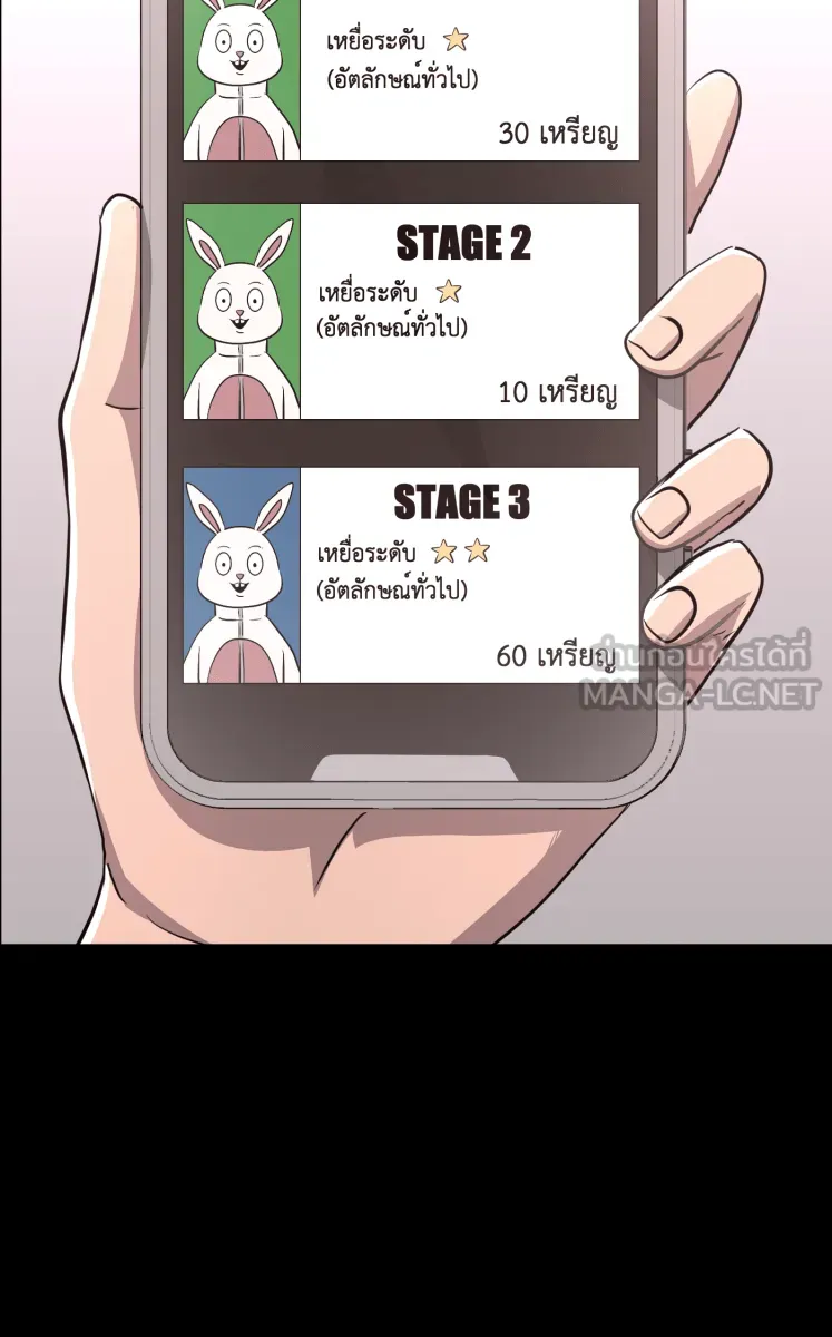 Hunter Game ตอนที่ 79  ชะล่าใจเกินไป รูปที่ 6