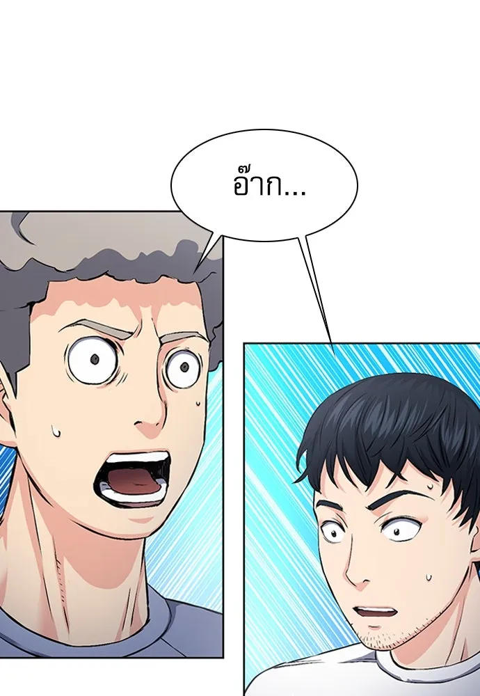 ดรูอิดแห่งสถานีโซล ตอนที่ 86 รูปที่ 49