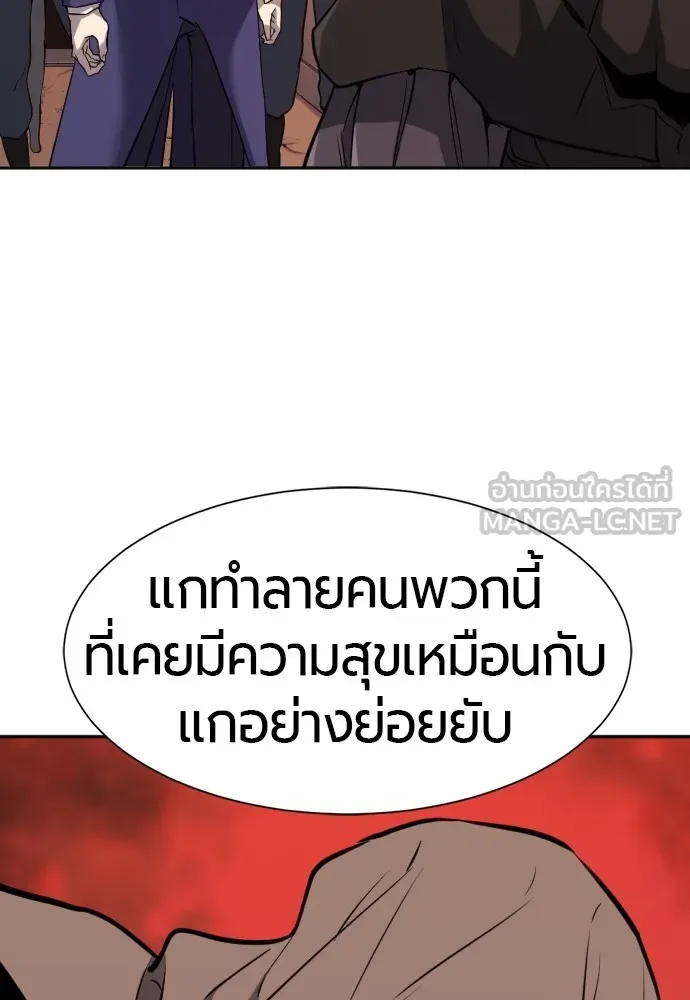 ยอดสถาปนิกผู้พิทักษ์อาณาจักร ตอนที่ 16 รูปที่ 30