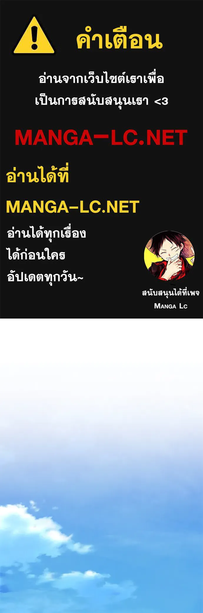 ดรูอิดแห่งสถานีโซล ตอนที่ 142 รูปที่ 1