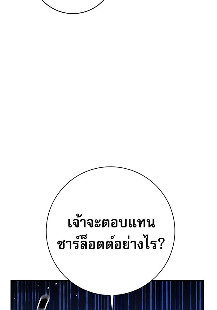 นางร้ายที่ไหนจะมีคุณธรรม ตอนที่ 7 รูปที่ 148