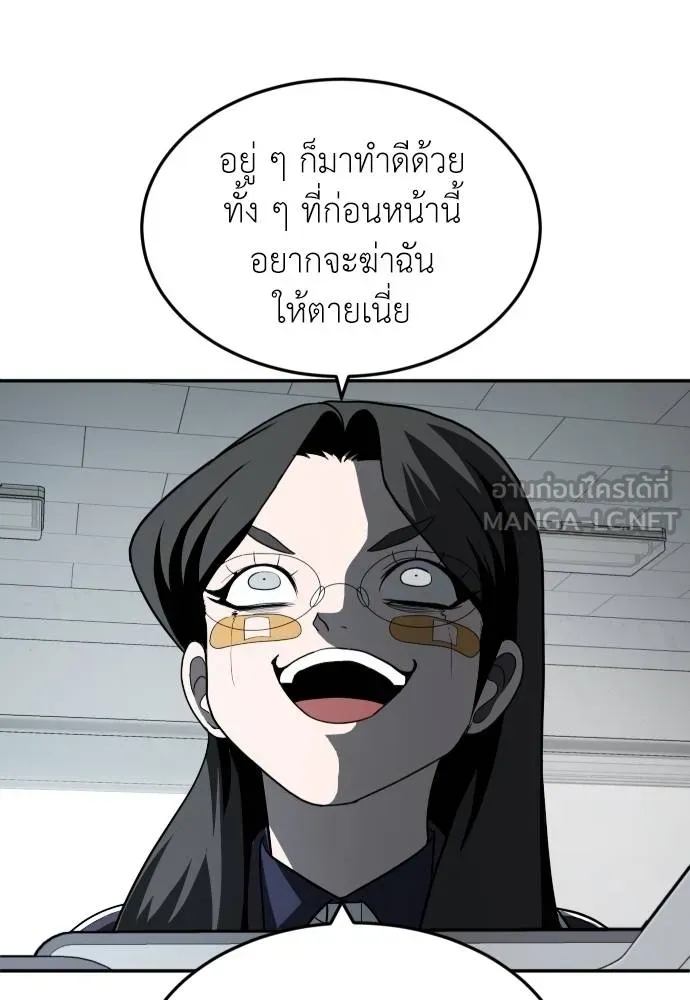 สนามเด็กล่า ตอนที่ 42 รูปที่ 72