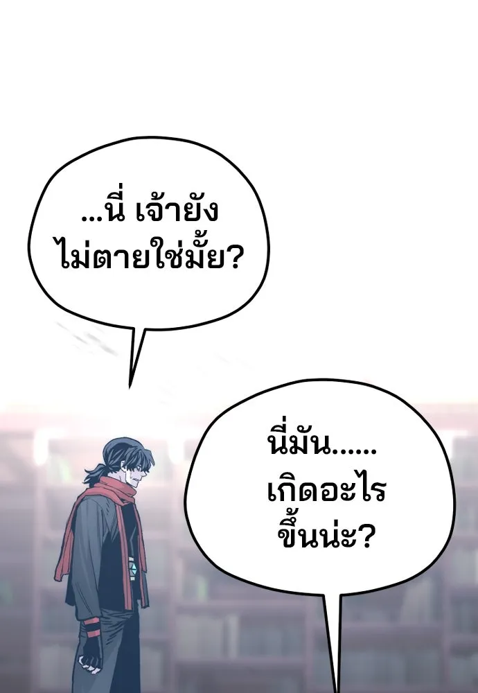 เส้นทางสู่เทพมาร ตอนที่ 125 รูปที่ 206