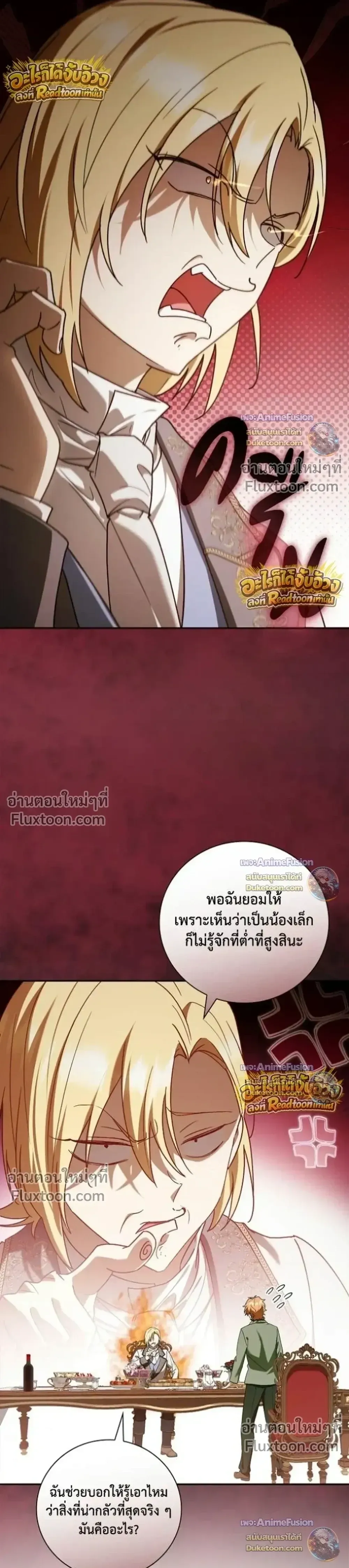 I Was Reincarnated as the Third Son of a Duke เก_ดใหม_ท_ด_นเป_นบ_ตรชายคนท_สามของท_านดย_คซะง_น ตอนที่ ตอนที่ 31 รูปที่ 32