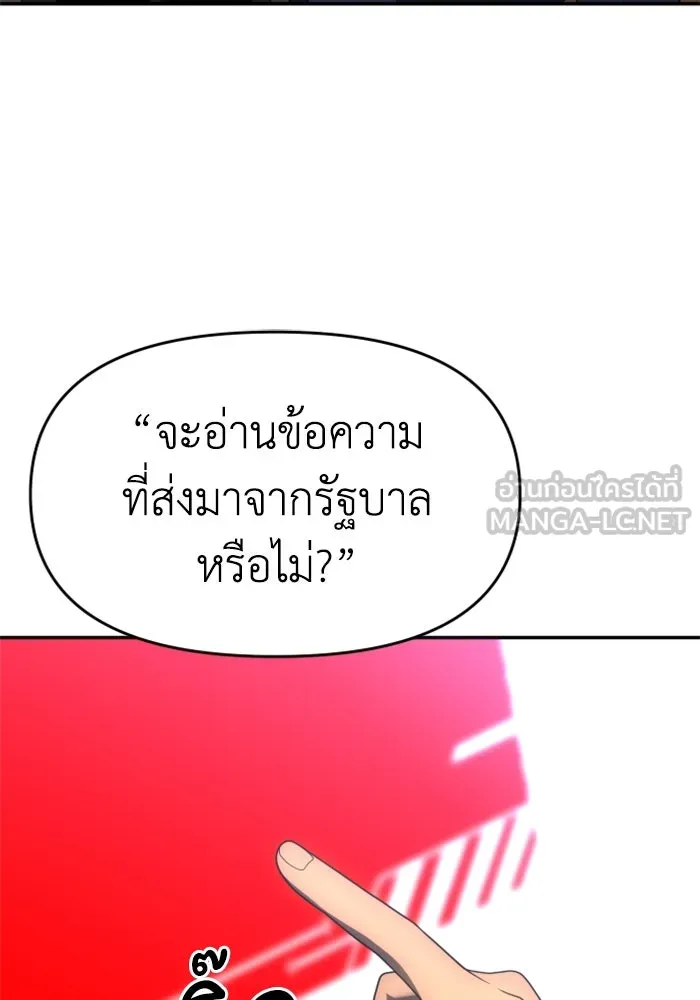 อดีตบอสหอคอย ตอนที่ 24 รูปที่ 96