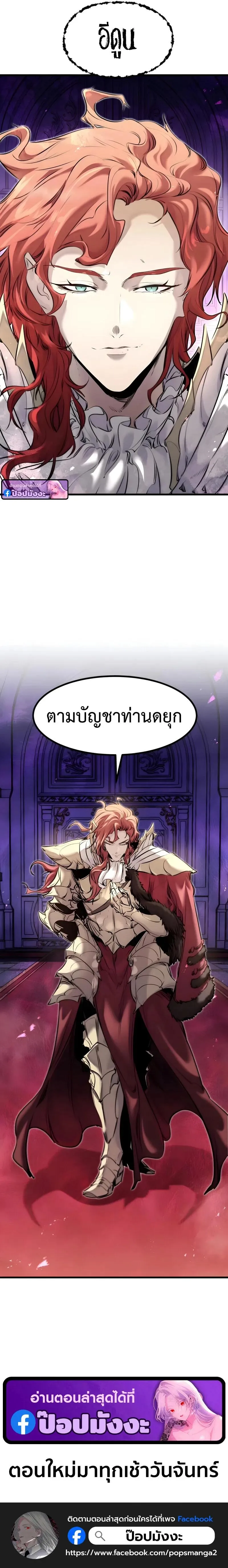 The Regressed Mercenary_s Machinations ตำนานราชาแห_งทหารร_บจ_าง ตอนที่ ตอนที่ 83 รูปที่ 17