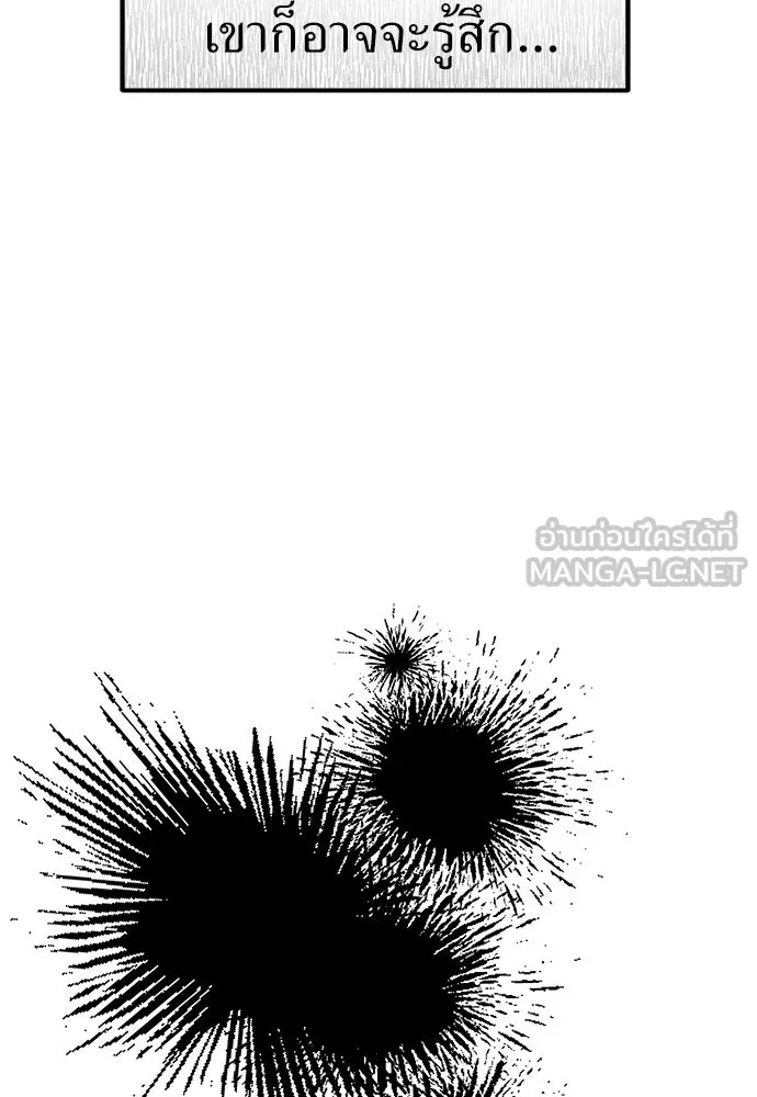 ถ่านไฟเราไม่เก่าเลย ตอนที่ 30 รูปที่ 24