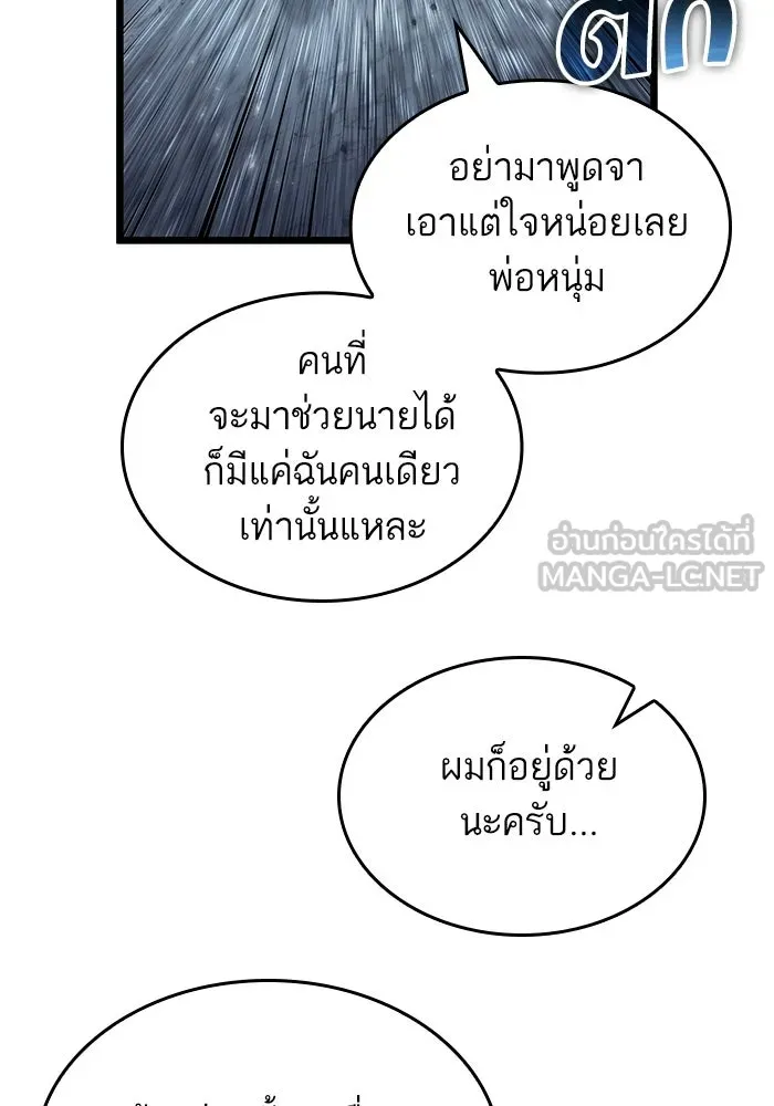 หลังวันสิ้นโลก ตอนที่ 221 รูปที่ 15