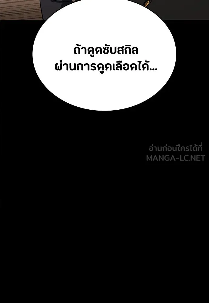 มือสังหารพันธุ์อมตะ ตอนที่ 52 รูปที่ 120
