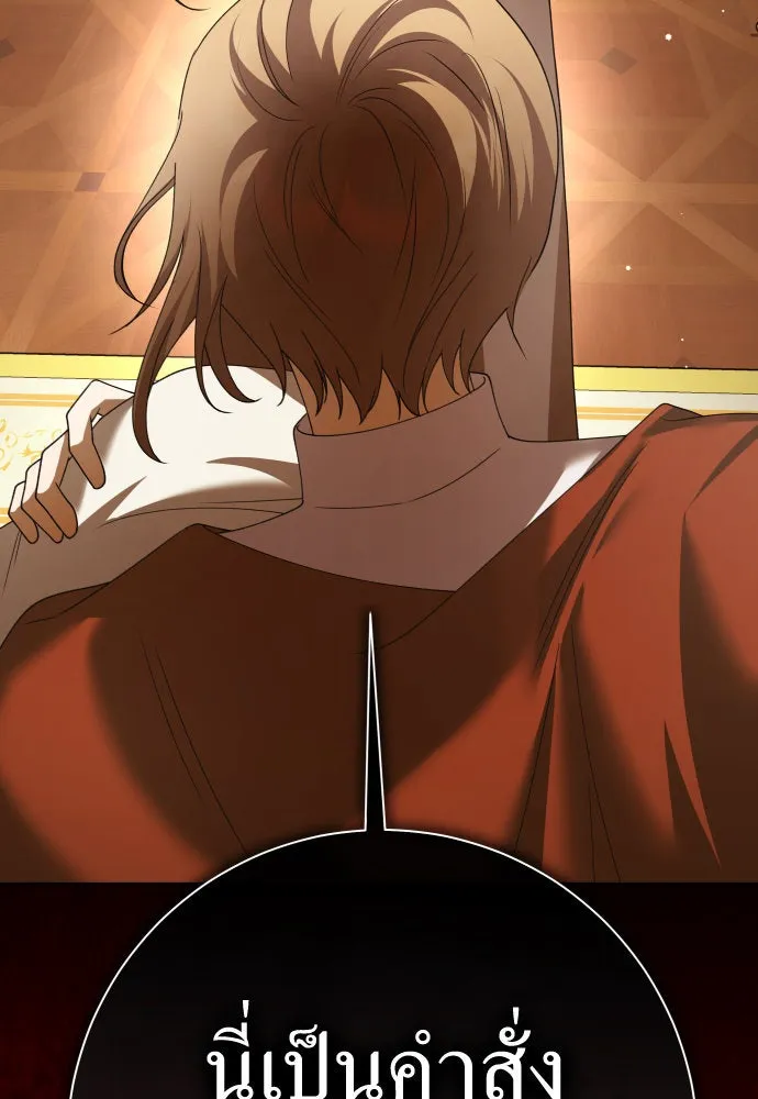 ชิงชีวิตพลิกลิขิตชะตา ตอนที่ 199. เรื่องราวภายในกล่อง(5) รูปที่ 68