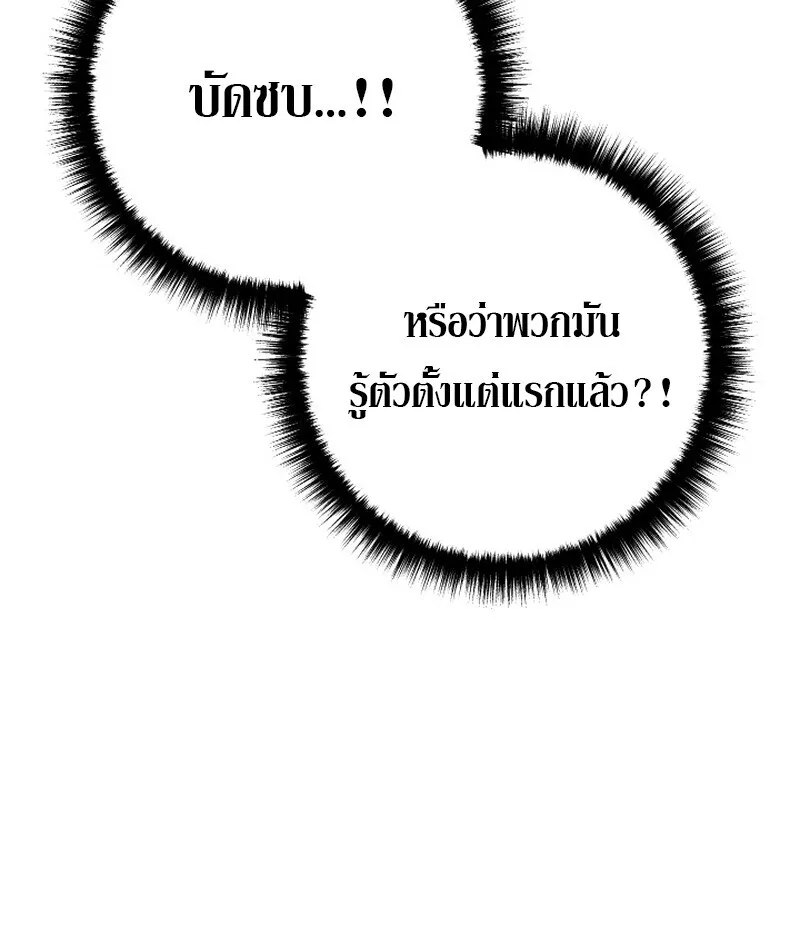 Regressing as the Reincarnated Bastard of the Sword Clan ตอนที่ ตอนที่ 50 รูปที่ 72