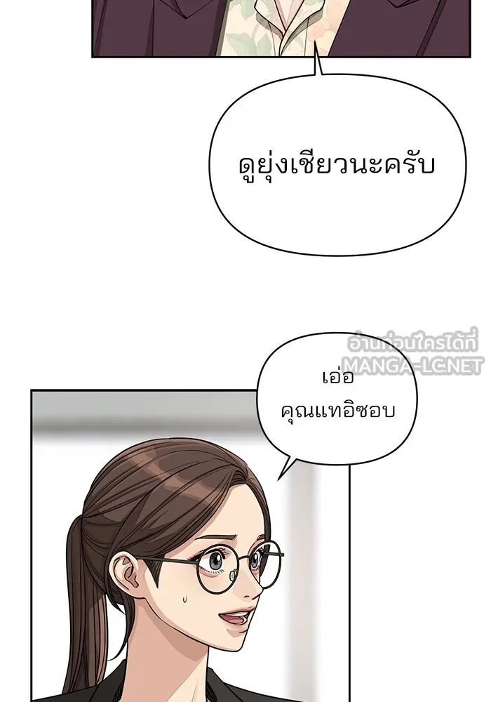 ความรักของอิซอบ ตอนที่ 17 รูปที่ 78