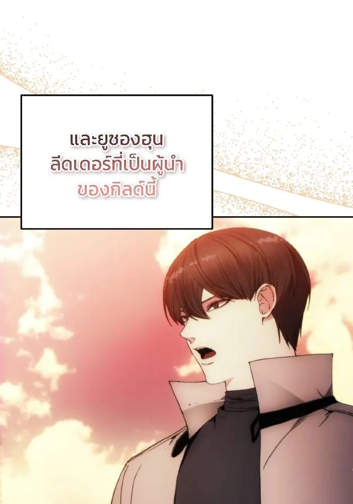 ศึกชิงบัลลังก์เทพเจ้ ตอนที่ 84 รูปที่ 98