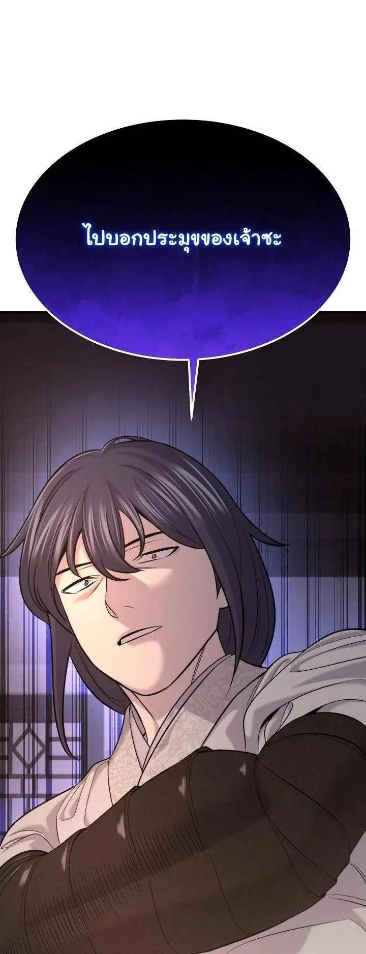 Monopolizing All Opportunities ชะตาฟ_าประทาน ข_าขอฮ_บเพ_ยงผ_เด_ยว ตอนที่ ตอนที่ 30 รูปที่ 14