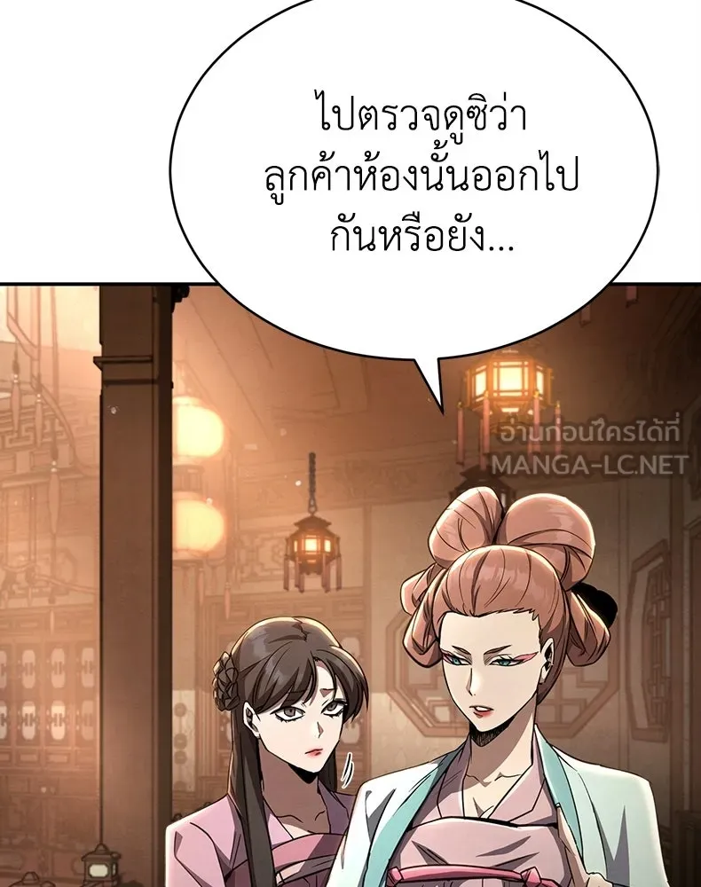 กำปั้นราชันคืนชีพ ตอนที่ 14 รูปที่ 33