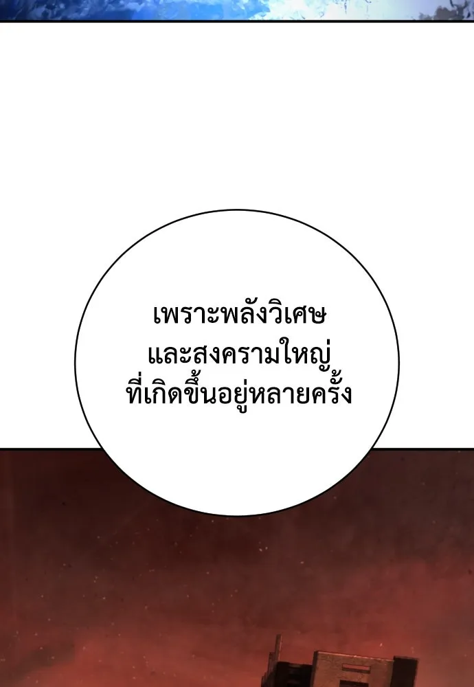 เพชฌฆาตลงทัณฑ์ ตอนที่ 27 รูปที่ 95