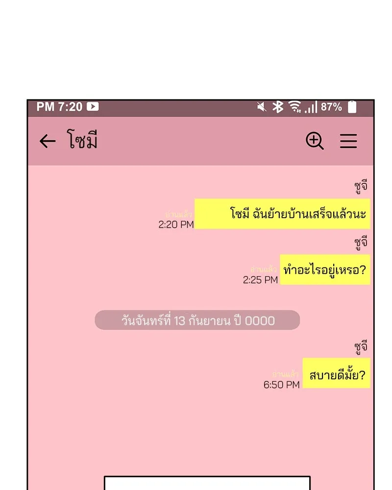Pyramid Game เกมพีระมิด ตอนที่ 66 รูปที่ 110