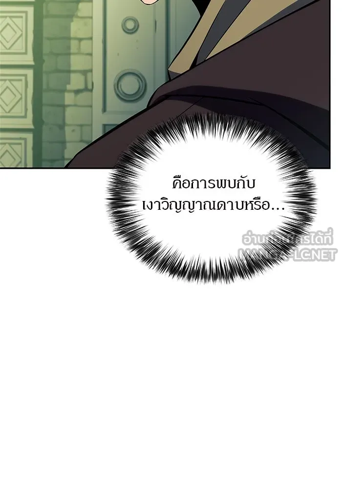 ผู้เล่นหน้าใหม่เลเวลแมกซ์ ตอนที่ 143 วันหยุด ณ ป้อมยักษ์ (1) รูปที่ 114