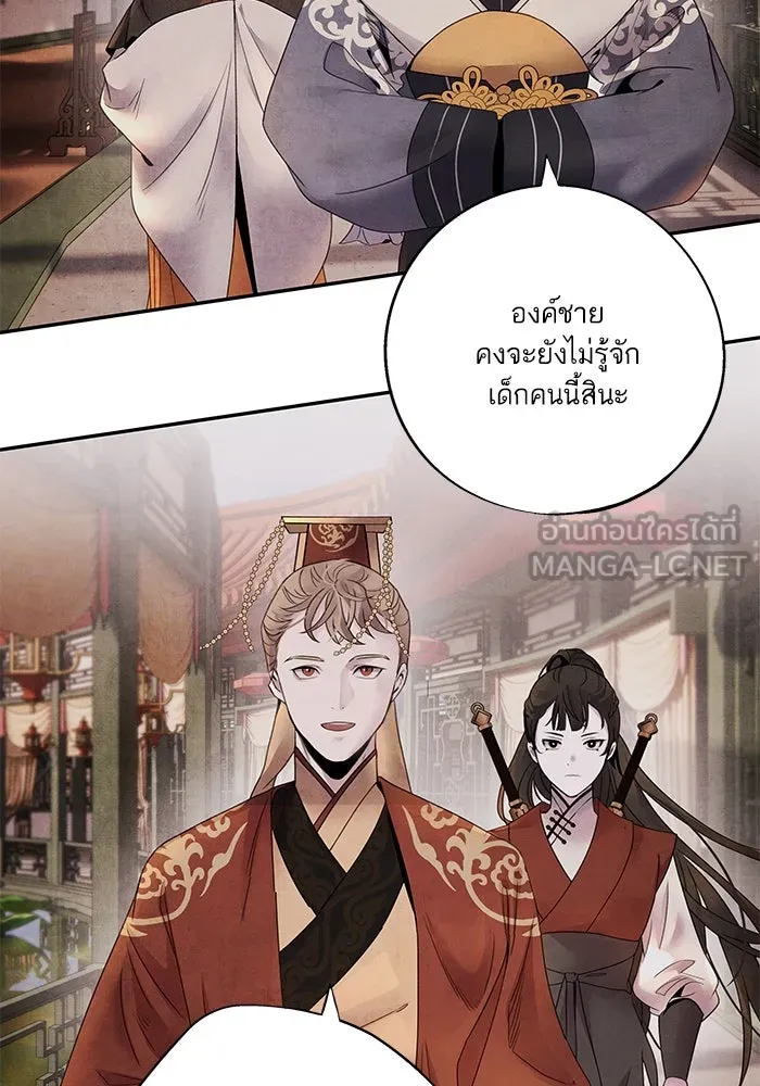 อาซา ตอนที่ 57 หญิงงาม รูปที่ 42