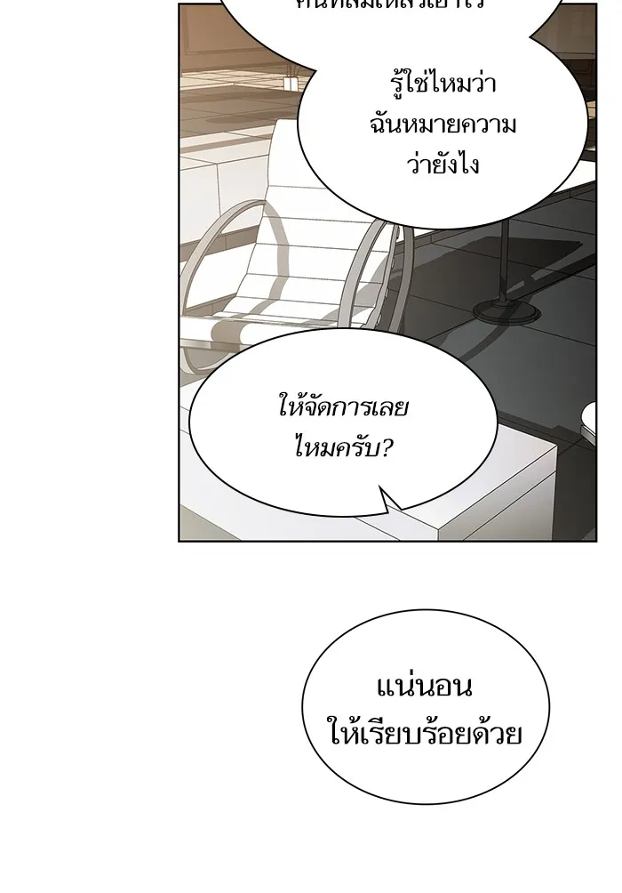 ผู้เล่นขั้นเทพแห่งหอคอยฝึกสอน ตอนที่ 43 รูปที่ 106