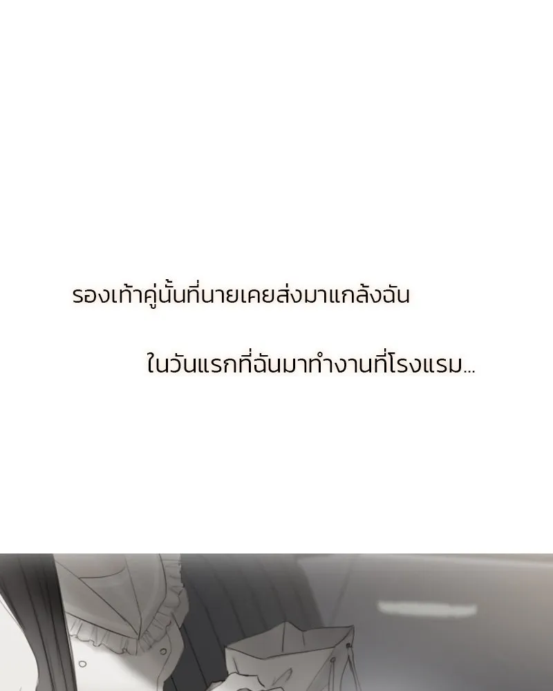 เซเรน่า ตอนที่ 38 รูปที่ 113