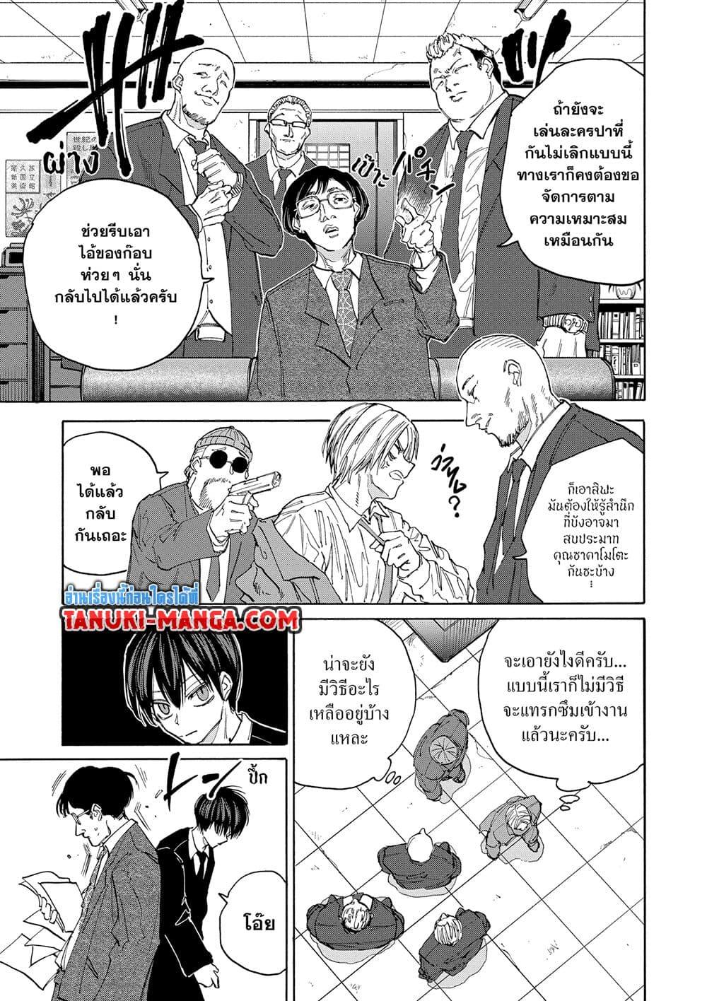 Manga-lc-com อ่านมังงะ อ่านการ์ตูน ออนไลน์ ฟรี Sakamoto Days ตอนที่ 1 2 3 4 5 6 7 8 9 10 11 12 13 14 ฟรี ไม่มีโฆษณา Manga-lc - อ่าน มังงะ อ่าน การ์ตูน ออนไลน์ อ่านมังงะ ฟรี
