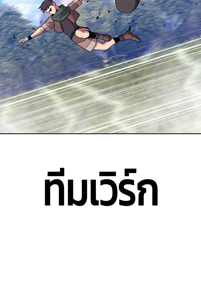 +99 ท่อนไม้พร้อมบวก ตอนที่ 22 ทีมแบตเทิลทัวร์นาเมนต์ (2) รูปที่ 47