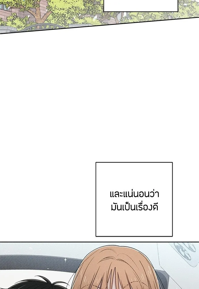 เป็นวัยรุ่นมันเหนื่อย ตอนที่ 98 รูปที่ 86