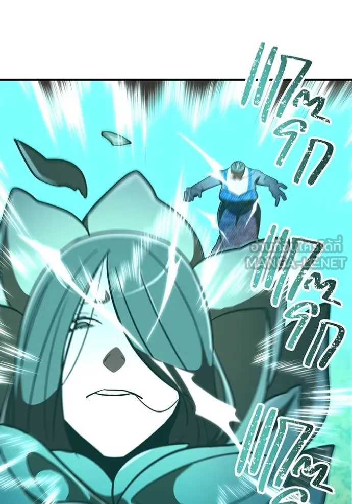 เพลเยอร์เลือดเทวะ ตอนที่ 61 รูปที่ 79