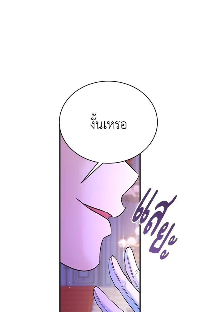 ไหนบอกว่าฉันใกล้ตาย ตอนที่ 98 รูปที่ 70