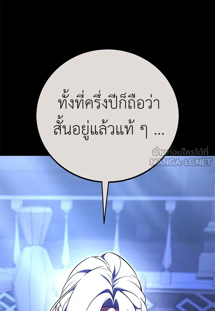 ไอ้เพลเยอร์นั่น ฉันฆ่ามันเอง ตอนที่ 70 รูปที่ 51