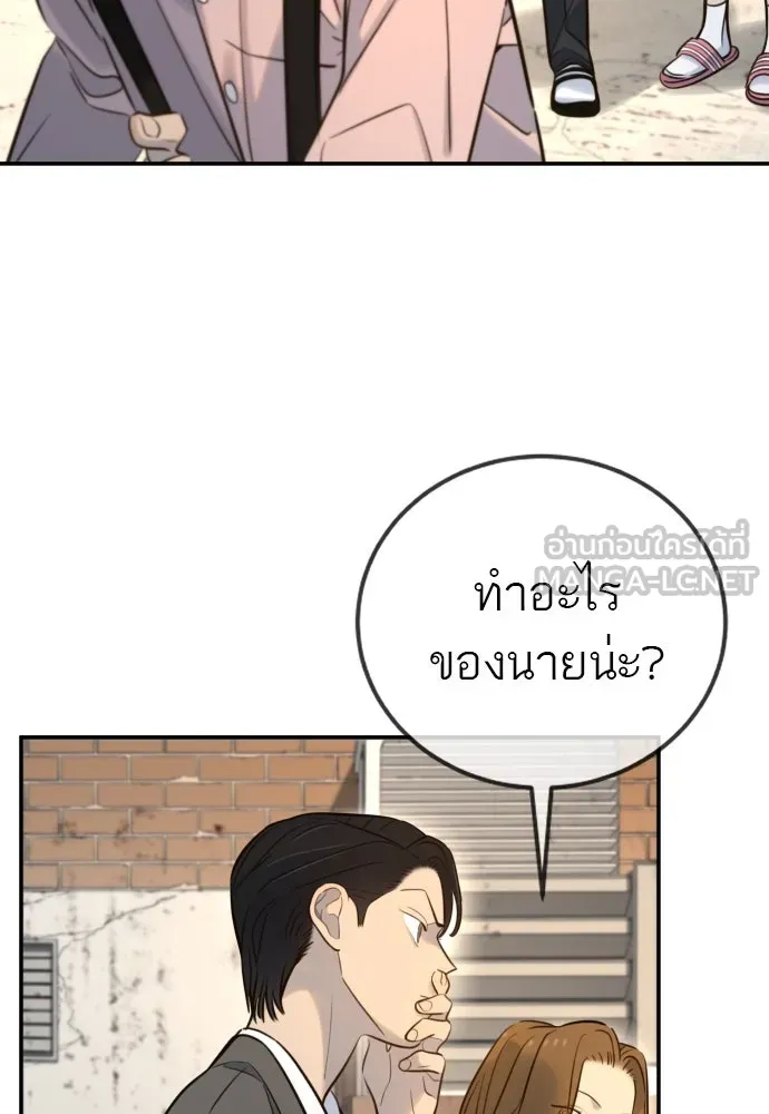 พริบตาเปลี่ยนโลก ตอนที่ 2 รูปที่ 102