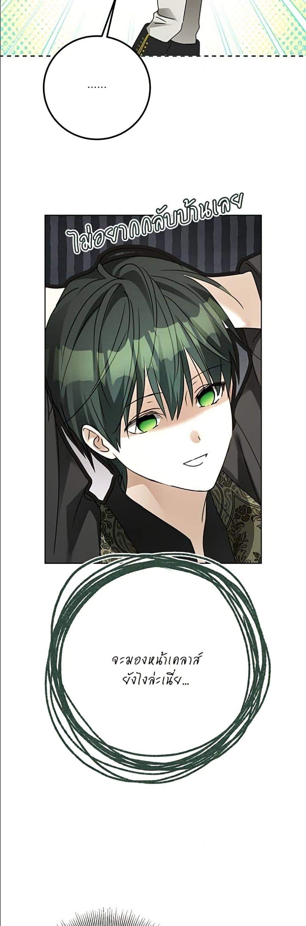 Manga-lc-com อ่านมังงะ อ่านการ์ตูน ออนไลน์ ฟรี Became the Duke’s Male Servant ตอนที่ 1 2 3 4 5 6 7 8 9 10 11 12 13 14 ฟรี ไม่มีโฆษณา Manga-lc - อ่าน มังงะ อ่าน การ์ตูน ออนไลน์ อ่านมังงะ ฟรี