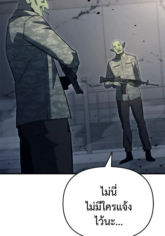 โกดังลับหลังโลกแตก ตอนที่ 25 รูปที่ 38