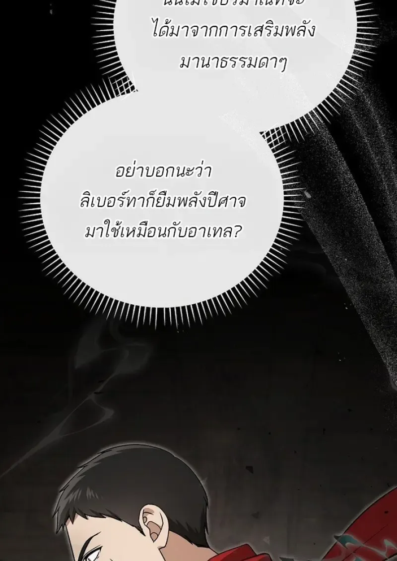 Concept Grasping Magic Genius ตอนที่ ตอนที่ 44 รูปที่ 14