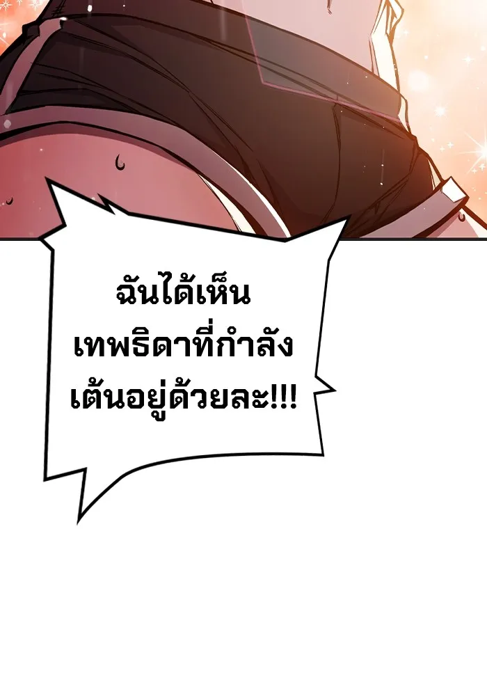 เยาวชนคนคุก ตอนที่ 18 รูปที่ 112
