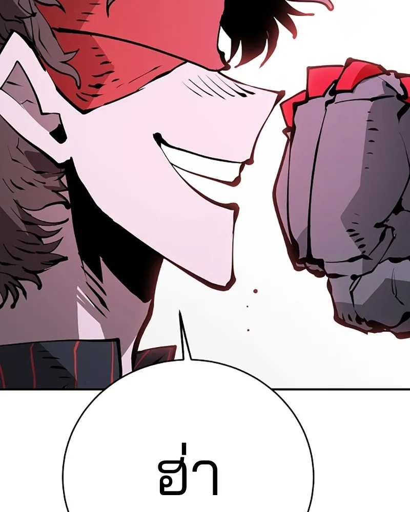 Player ตอนที่ 55 รูปที่ 65