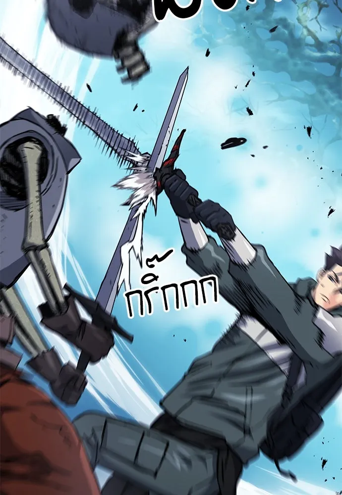 ดรูอิดแห่งสถานีโซล ตอนที่ 80 รูปที่ 28