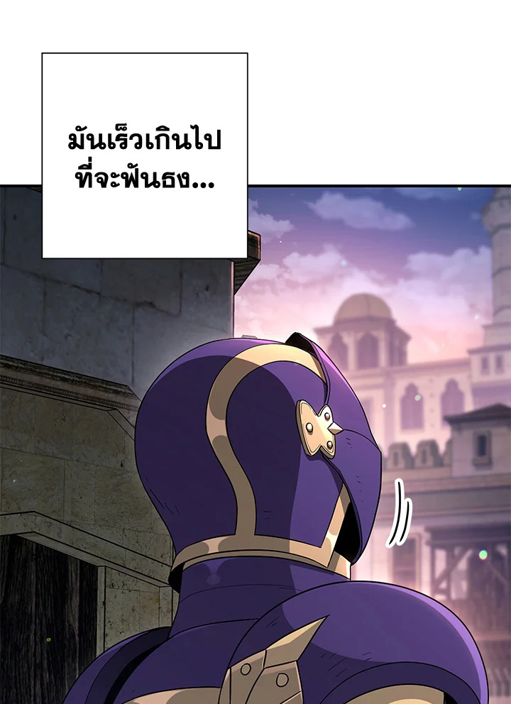 พลทหารโครงกระดูกผู้ม ตอนที่ 145 รูปที่ 14