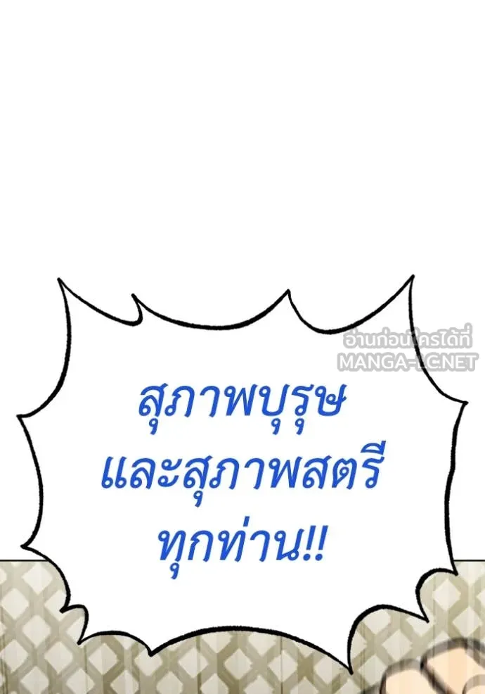 ราชาแห่งอ็อกทากอน ตอนที่ 186 รูปที่ 45